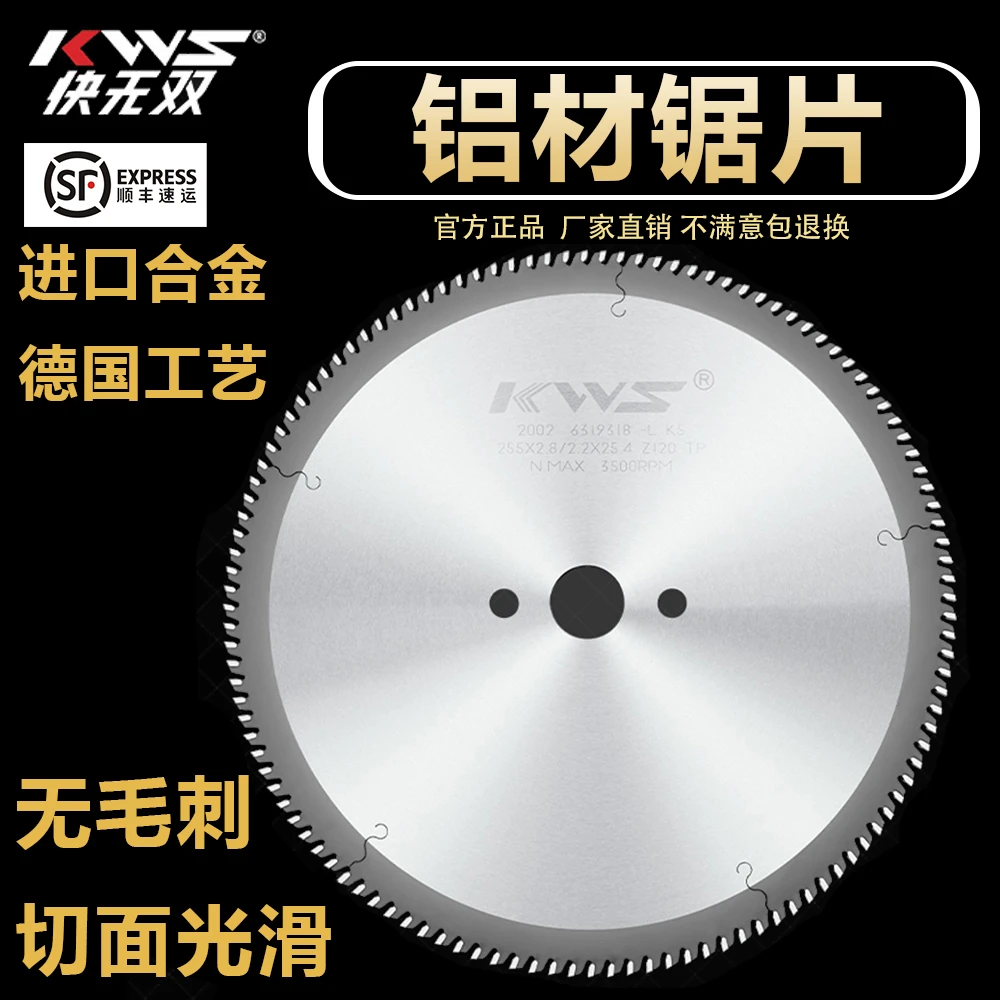 KWS/快无双【铝材锯255-600】铝材门窗幕墙角码双头锯合金锯片耐用