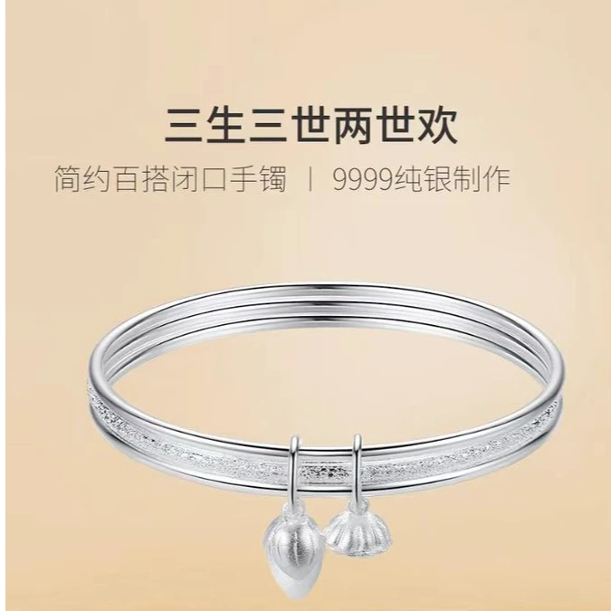 足银手镯 A850足银999.9两世欢三生三世手镯女三圈闭口简约时尚款