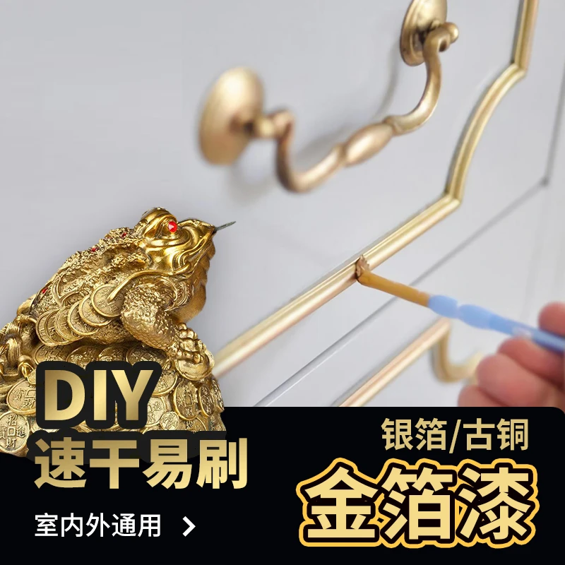 金箔漆闪光金粉漆水性涂料油漆金色艺术漆烫金黄金墓碑描字描金漆