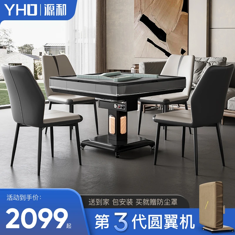 源和mini圆翼机全自动家用低音麻将机取暖电动折叠餐桌两用麻将桌