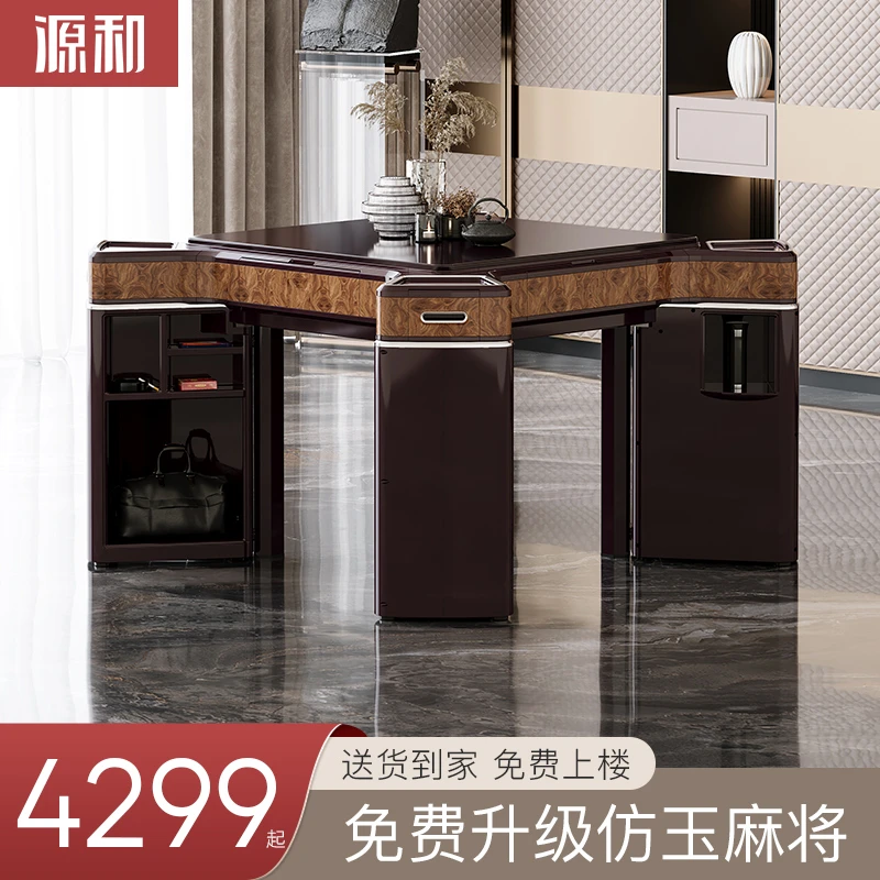 源和金澜系列麻将机全自动商用家用豪华高档麻将桌餐桌两用机麻