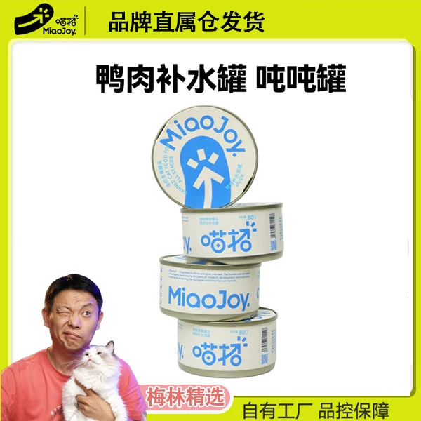 梅林精选#喵招鸭肉补水罐#梅林精选#全价主食猫罐头猫咪骗水营养