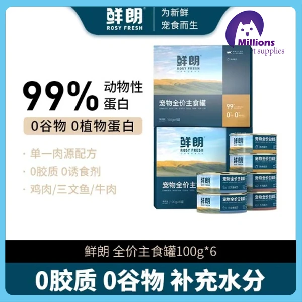【赠品勿拍】鲜朗猫罐头全价主食罐
