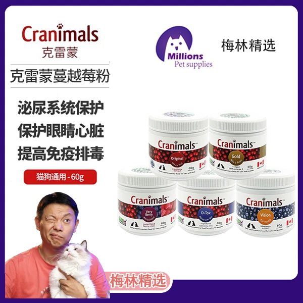 克雷蒙加拿大Cranimals三种莓粉宠物猫狗泌尿护眼美毛蔓越莓粉