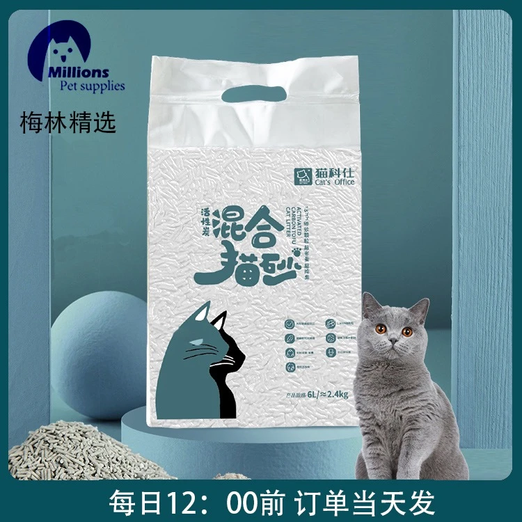 新品猫科仕混合砂椰壳活性炭豌豆渣豆腐砂&钠基膨润土原矿破碎砂