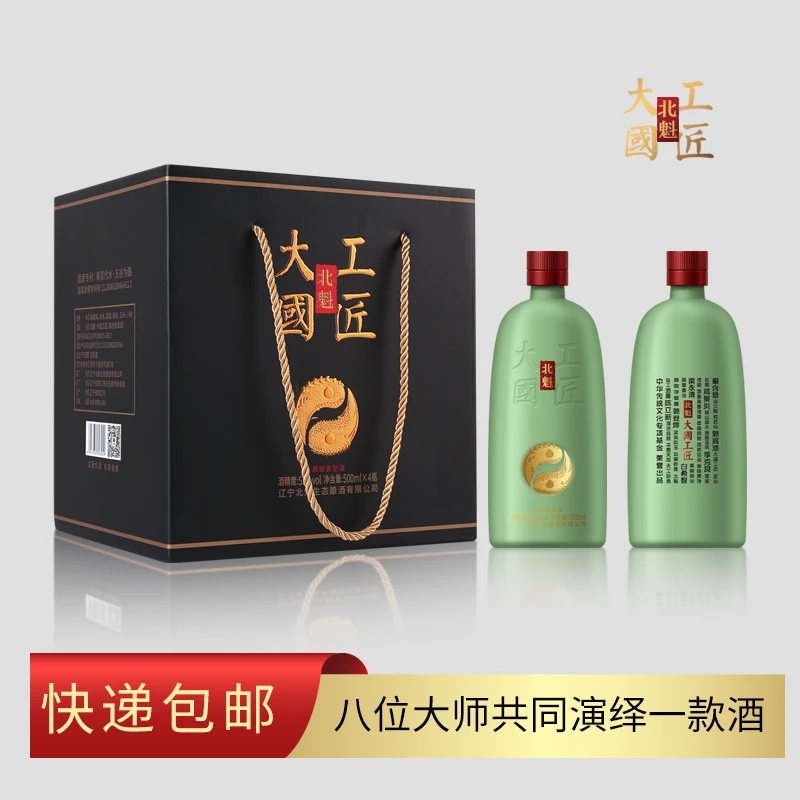 北魁大国工匠 简装1箱