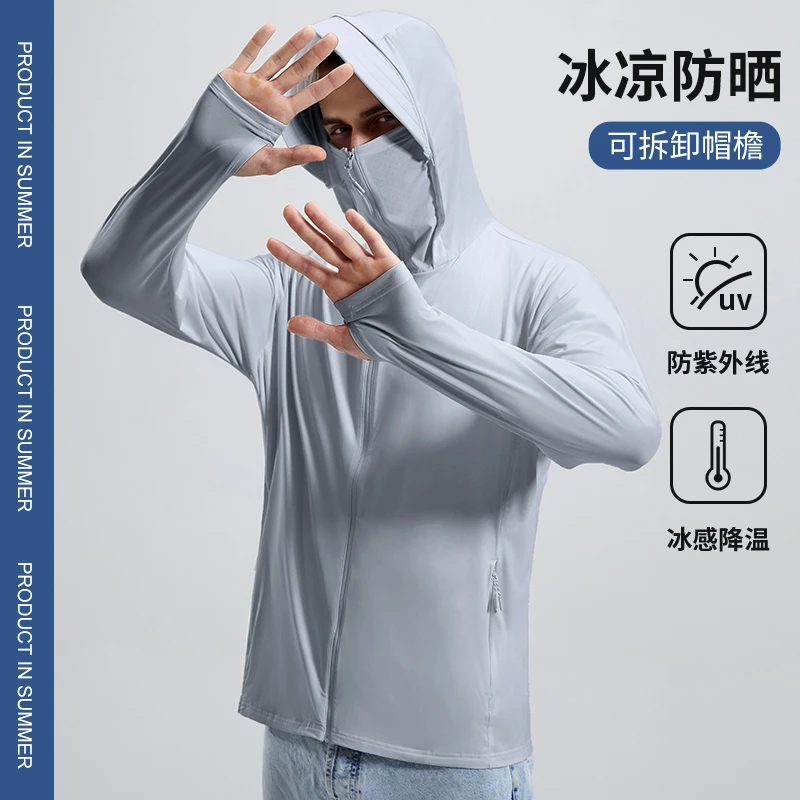 蕉下蕉防晒衣男防紫外线冰丝凉感防晒服upf50衣帽一体钓鱼服官方