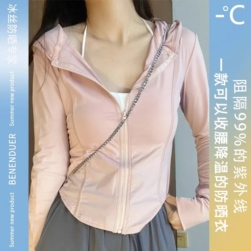 蕉下蕉修身防晒衣女士夏季防紫外线冰丝透气防晒服休闲紧身短外套