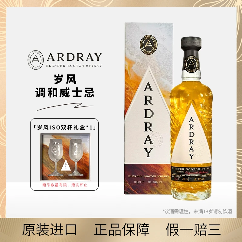 BEAM SUNTORY/宾三得利岁风调和型苏格兰威士忌 WWA金奖 700ml