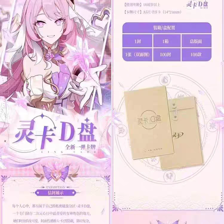 【灵卡D盘】A5双面大卡