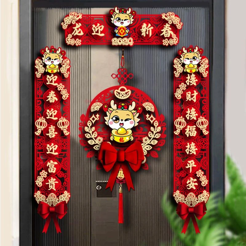 2024新年龙年对联新年春联家用春节过年福字门贴元旦布置装饰用品