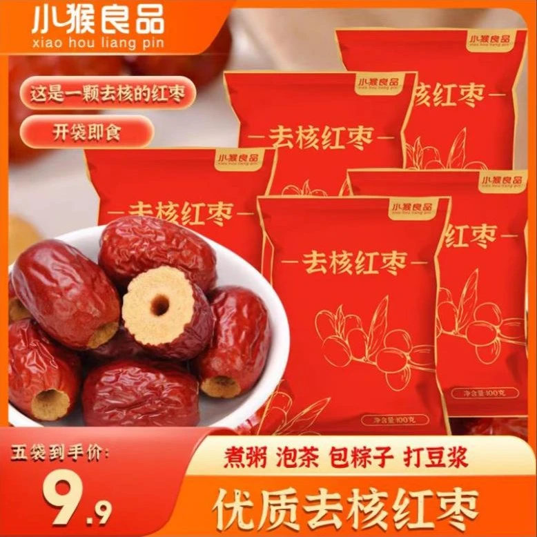 【小猴良品】可以煲汤熬粥即食免洗去核红枣100g/袋方便食用无核