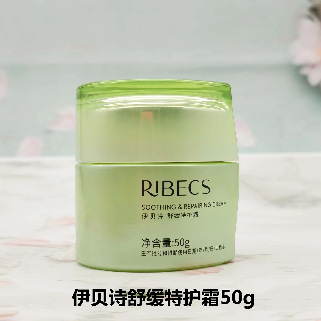 伊贝诗舒缓特护霜补水保湿修护肌肤