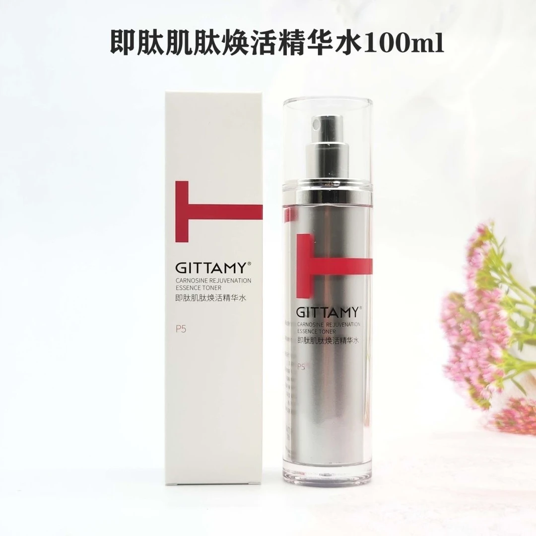 即肽重人焕活肽精华水补水保湿舒缓修护抗初老