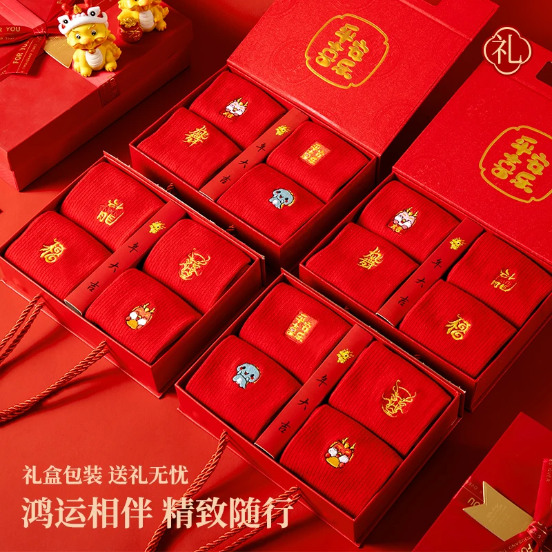 本命年大红袜子情侣龙年男女结婚秋冬新年礼物纯棉礼盒装中筒棉袜