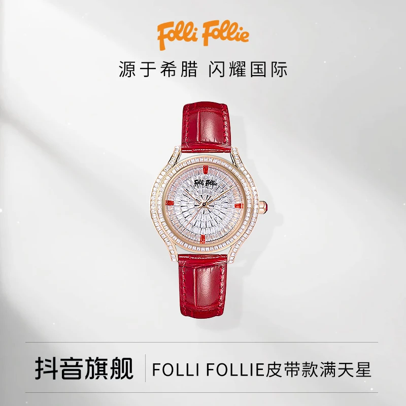 follifollie女款手表女士真皮皮带满天星腕表满钻