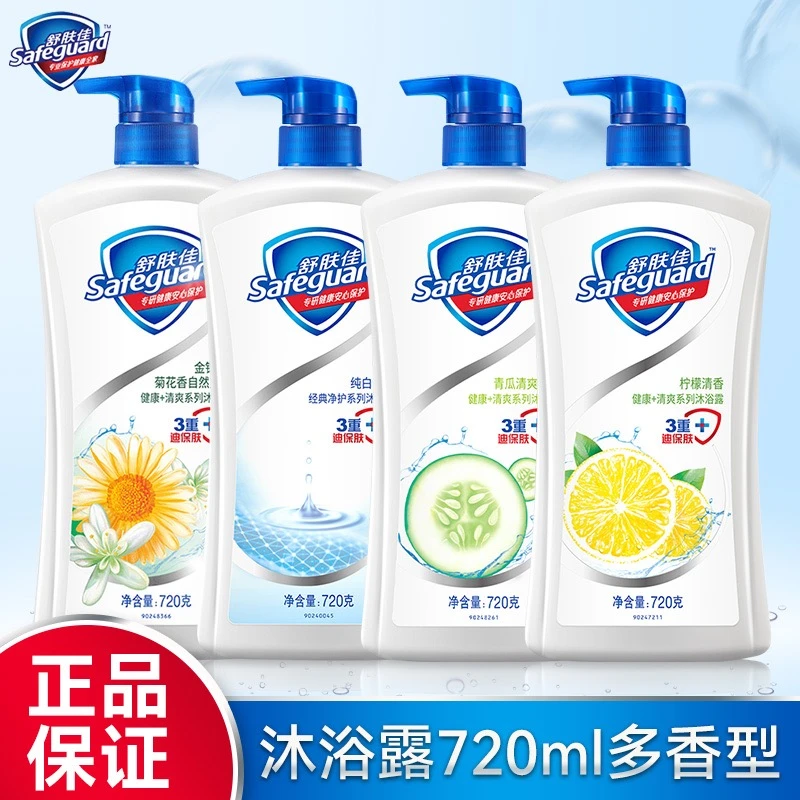 舒肤佳温和柠檬沐浴露家用清新持久留香抑菌纯白清香型家庭装瓶装