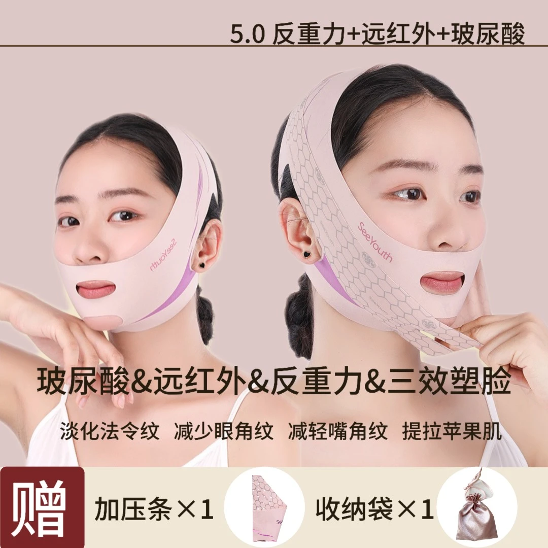 【新升级】5.0玻尿酸＋远红外冰感反重力塑脸提拉紧致面罩
