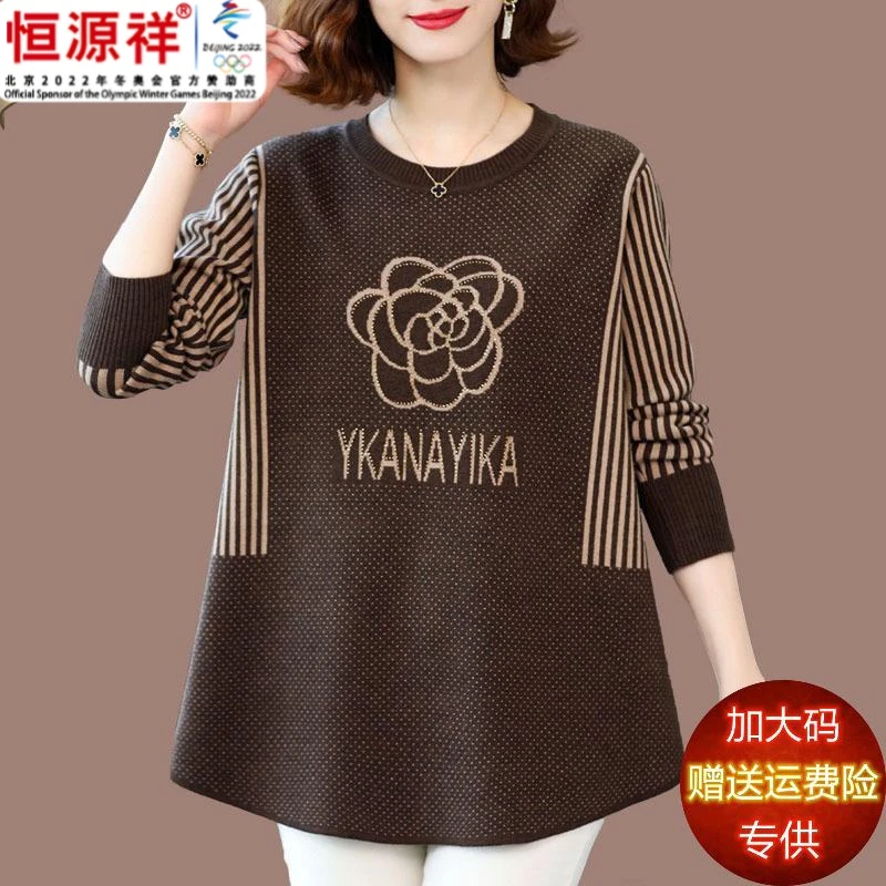 恒源祥集团羊毛衫大码女A字版遮肚毛衣圆领加大码宽松针织衫条纹