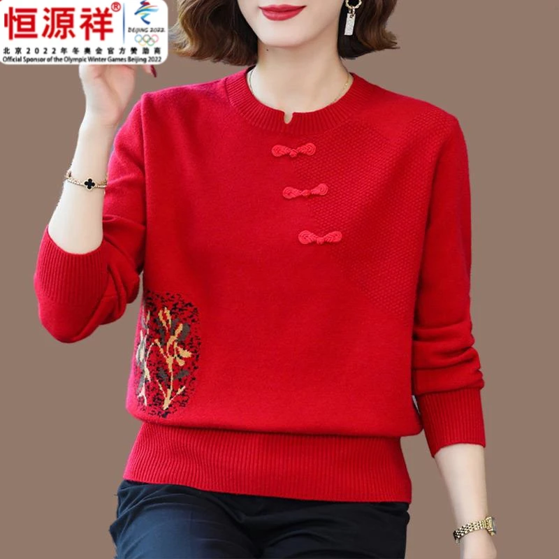 恒源祥集团中年妈妈羊毛针织打底衫女秋冬加肥大码本命年毛衣时尚