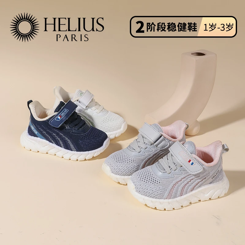 h秋季新款防滑学步鞋男女宝宝软底舒适防踢运动鞋B8762