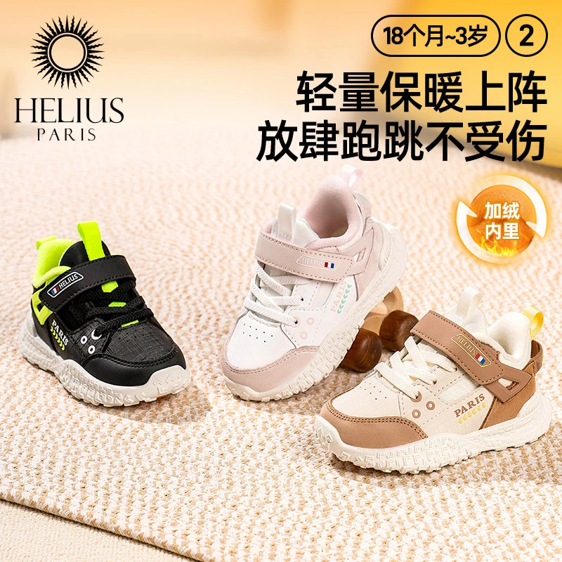 童鞋婴幼儿学步鞋冬季男女童加绒保暖宝宝鞋机能鞋B2007