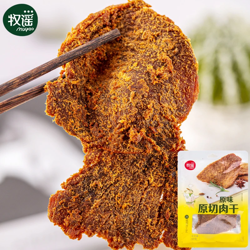 一人限一单直播间福利原味手撕猪肉干休闲小零食