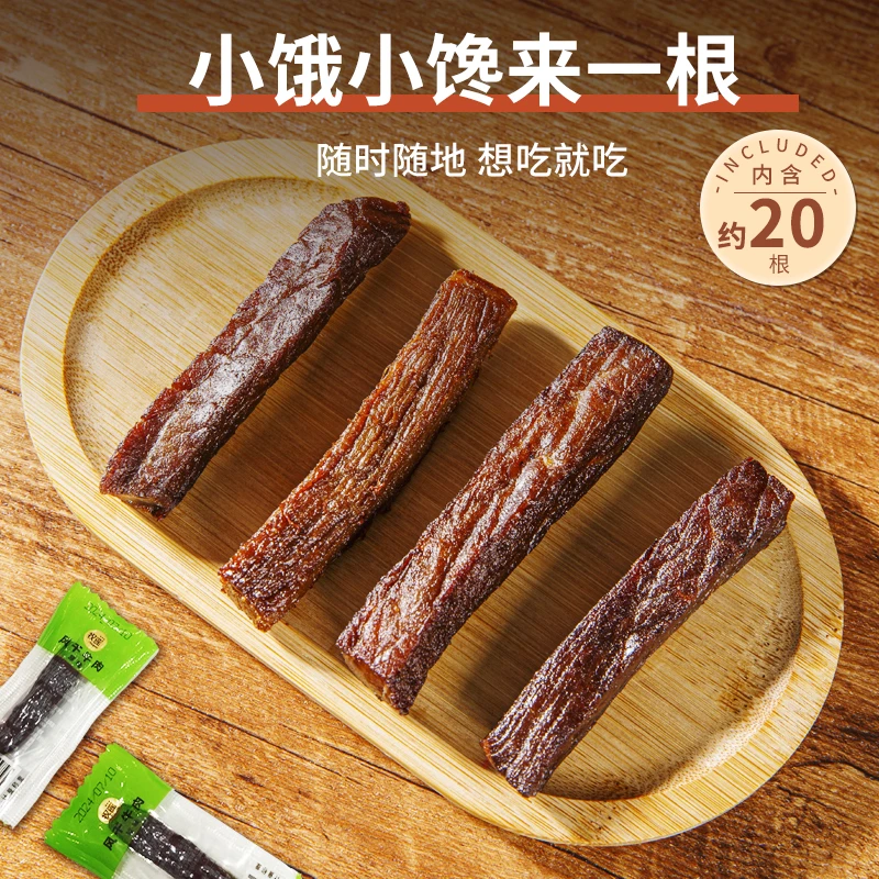 拍10根送10根风干牛肉干原切牛肉条五香味干办公室香辣小零食散称