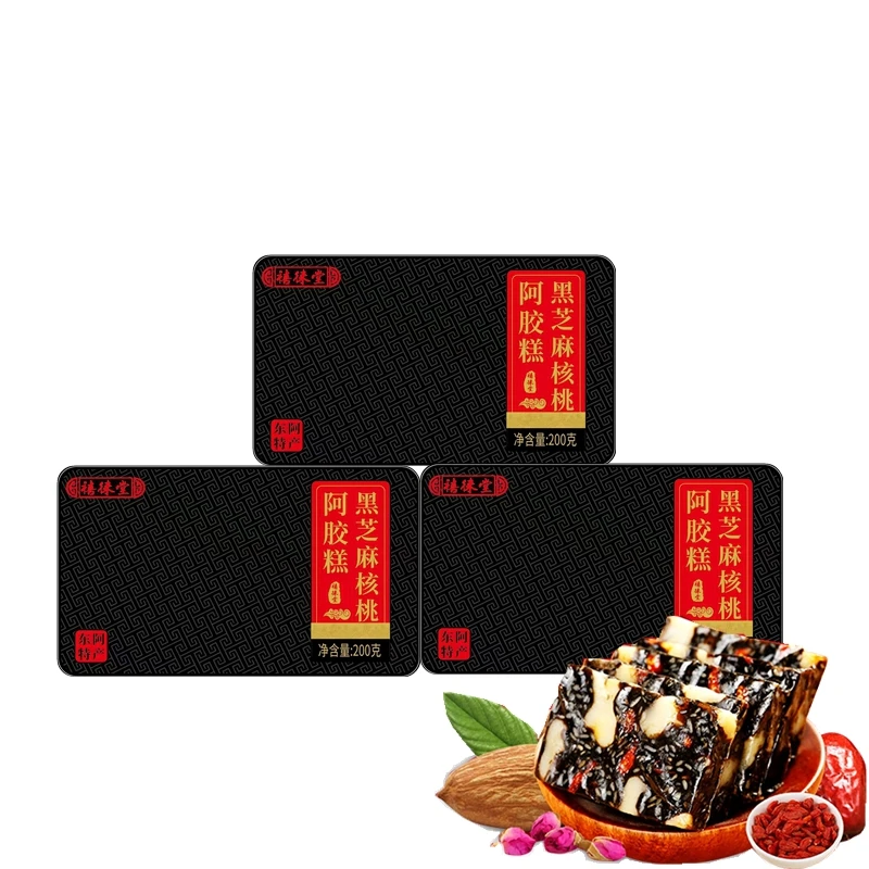 【拍一发三盒】东阿黑芝麻核桃阿胶糕铁盒装独立真空包装200g/盒