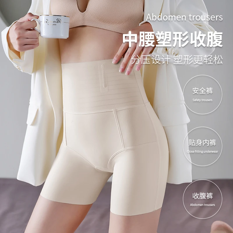 中腰提臀收腹悬浮裤夏季薄款收腹裤无痕提臀裤塑形束腹打底安全裤