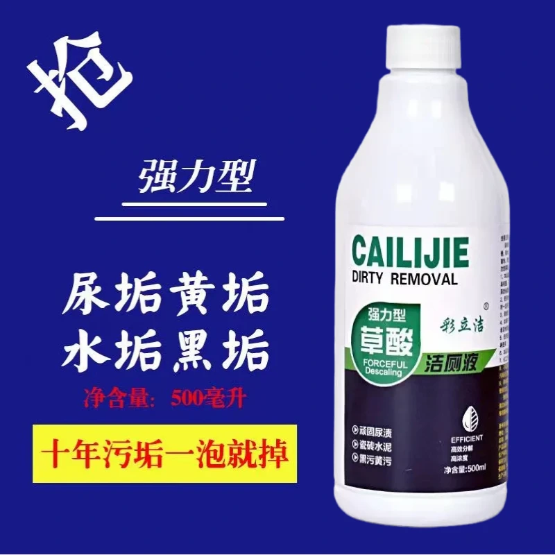 喷雾清洁剂清洗剂水垢草酸高浓度家用去黄去油王深层免洗去污除油