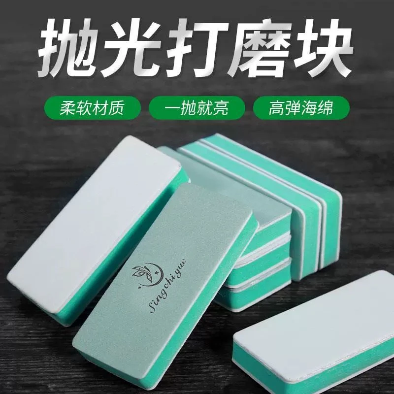 文玩抛光块葫芦双面打磨镜面抛光板砂纸工具海绵水磨蜜蜡手串神器