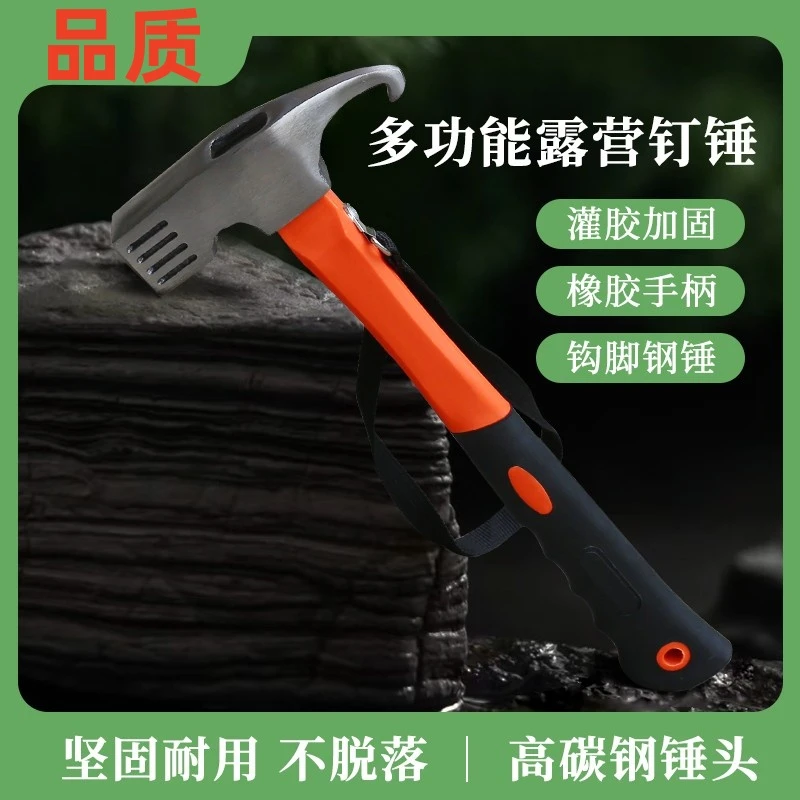 户外露营多功能高碳钢锤小巧方便携带地钉锤敲击好用多种颜色可选