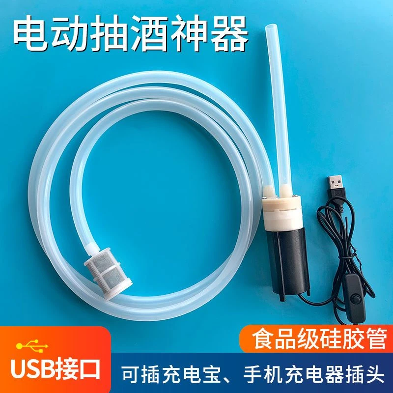 usb小型抽水泵抽酒神器3.7V直流食品级抽水酒过滤电动家用蠕动泵