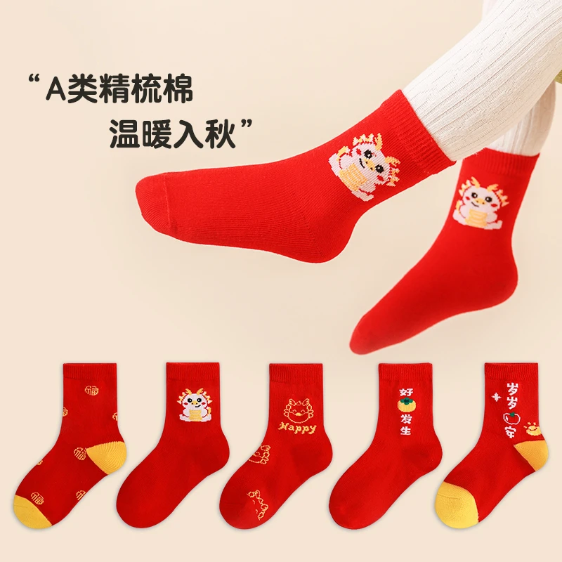 儿童新年袜子秋冬红色袜子男女童周岁红袜女童本命年棉袜冬款长袜