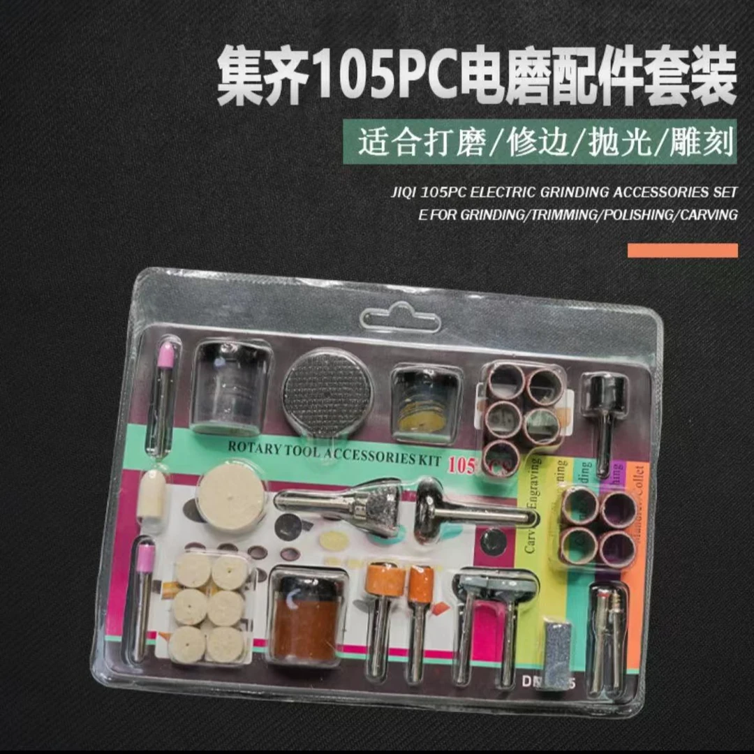 木雕根雕玉石雕刻打磨抛光手动安装研磨工具配件套装105pc耐用