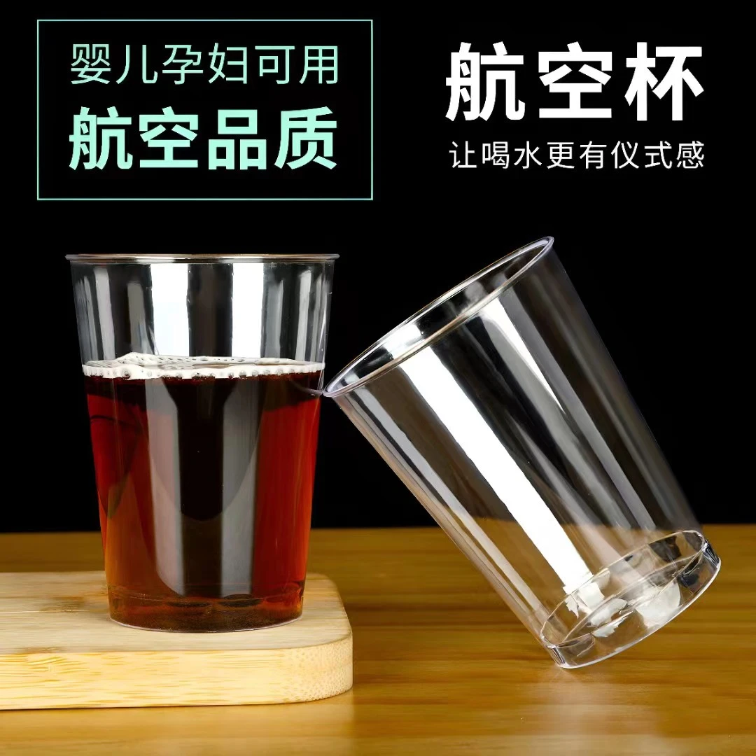 一次性硬质航空杯50-100只加厚透明耐高温防摔酒店家用商用茶水杯