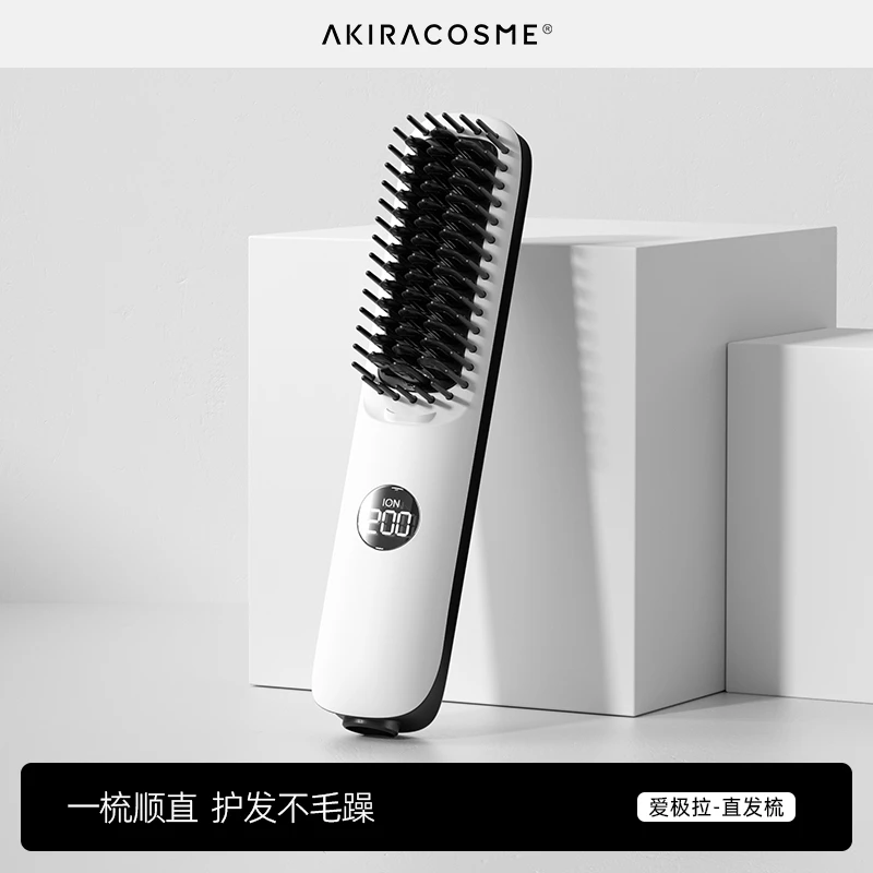 爱极拉akira恒温梳子多功能两用蓬松神器不伤发梳直蓬松不毛躁