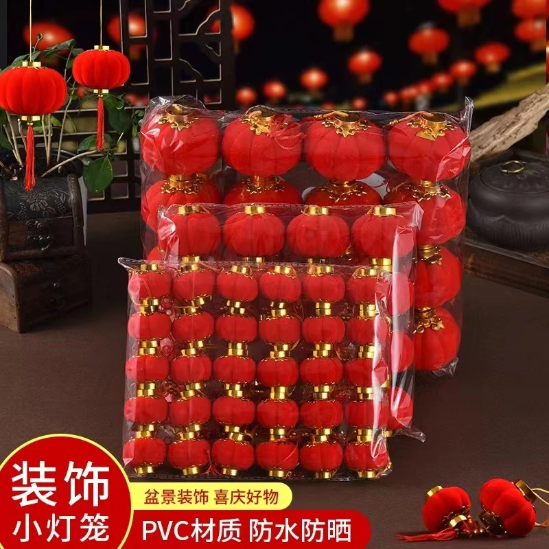 【9.9米30个】节日2024年新年植绒小灯笼挂饰龙年春节过年室外喜庆