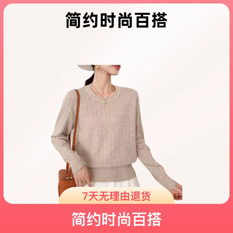 【粉丝福利】2024秋冬新款纬尔飞简约时尚百搭减龄休闲长袖毛衫