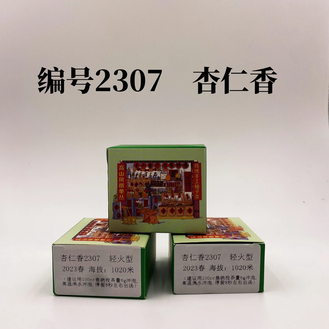 潮工茗轻火工艺～杏仁香 传统炭焙