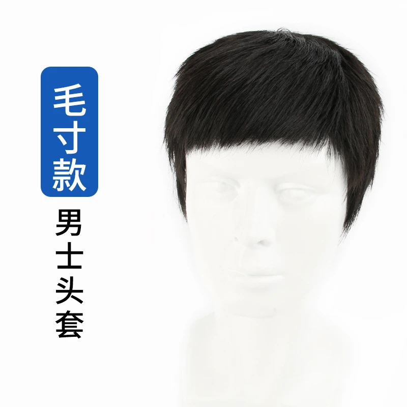 假发男生帅气短发毛寸头套男款逼真自然高温丝化纤男士假发套舒适
