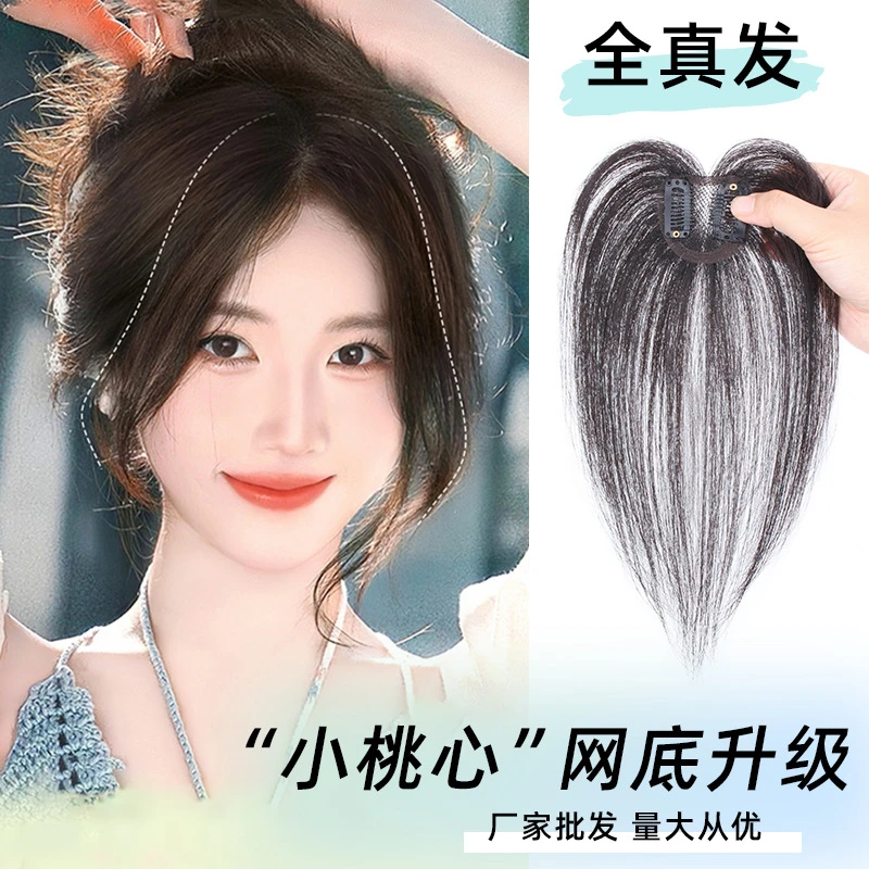 小桃心一片式发根片扁头发根头顶补发单层半手织假发轻薄透气