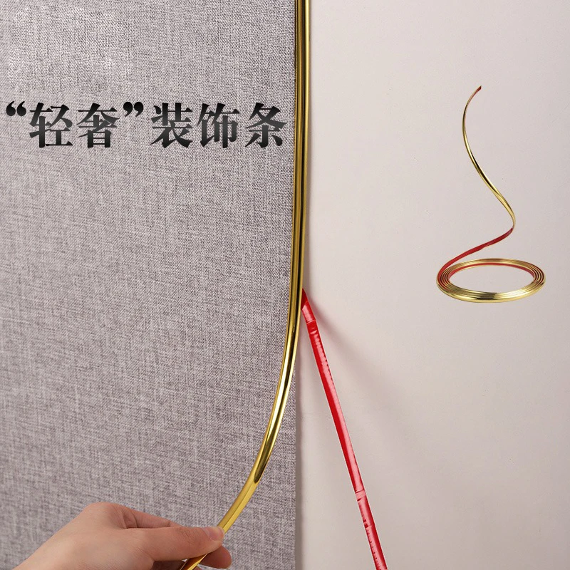 哲生活卡条墙布压条装饰条墙板高光条墙纸自粘pvc防水亮金美缝条
