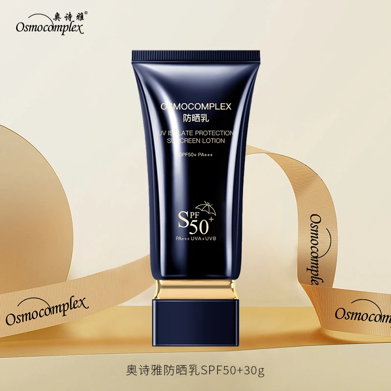 【防晒乳】Osmocmplex防晒乳SPF50+PA+++【防水防汗防晒黑】