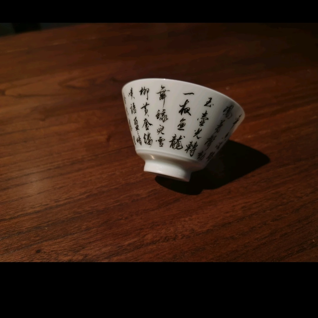 书法文字定制文案（勿单拍单拍此链接不发货）白瓷茶杯茶具陶瓷