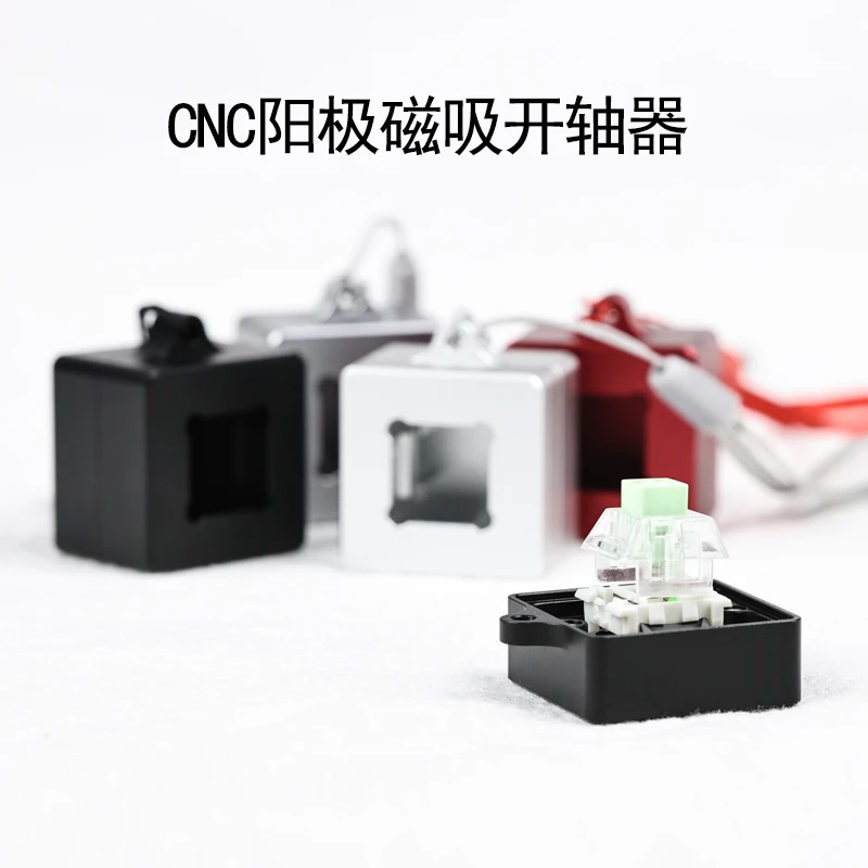 CHOSFOX3合1开轴器CNC阳极磁吸凯华TTC佳达隆机械键盘开关拆轴器