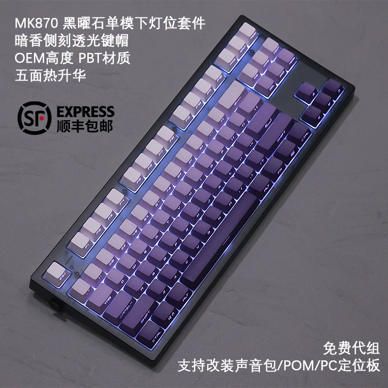 腹灵mk870单模机械键盘客制化热插拔侧刻有线游戏键盘87键RGB电竞