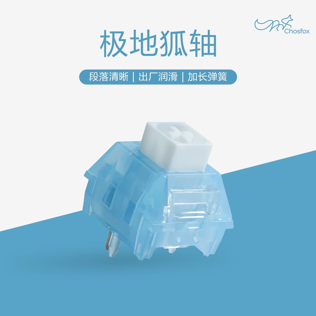 哈狐外设box极地狐轴凯华游戏键盘电竞吃鸡青轴有声段落五脚轴体