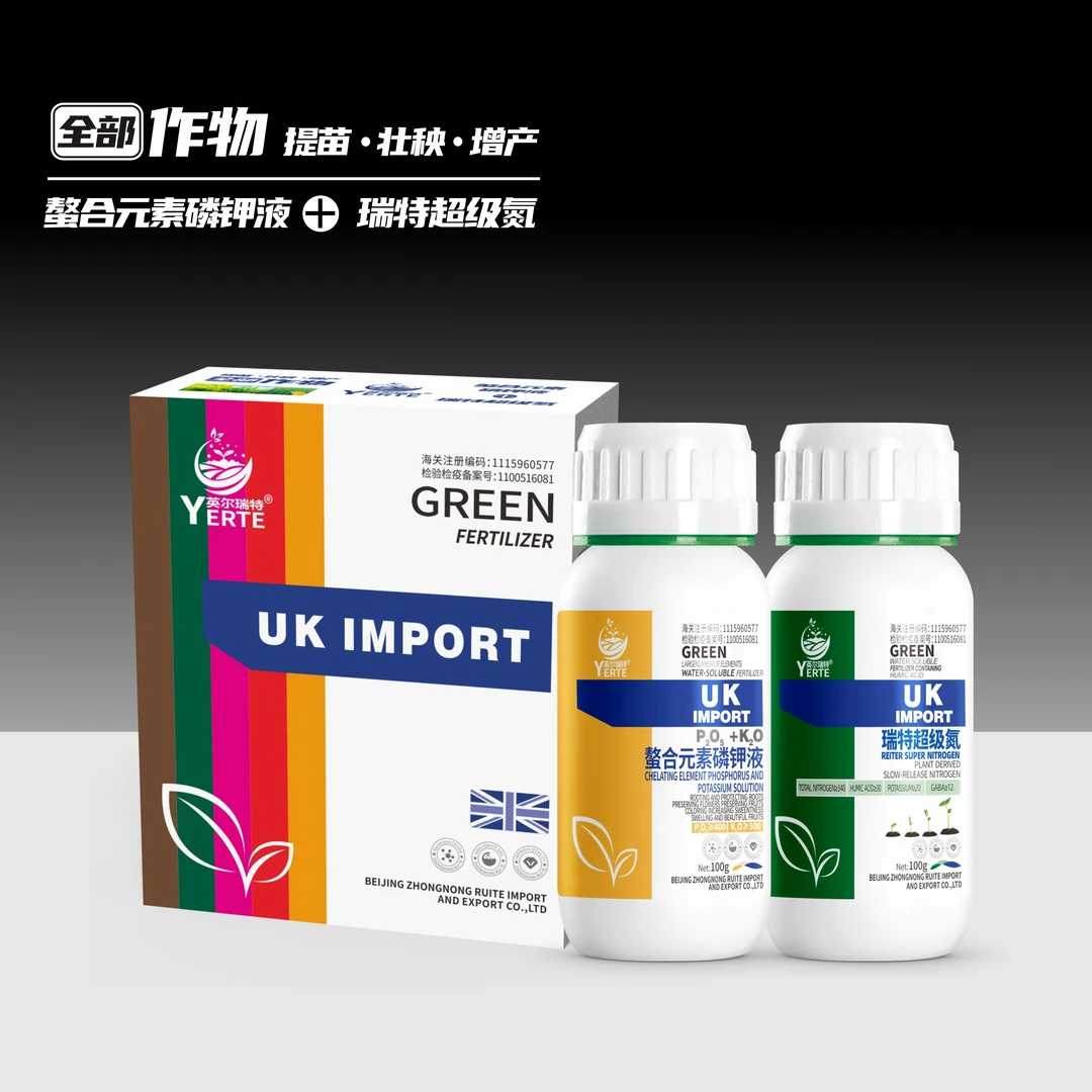 作物叶面增产套餐